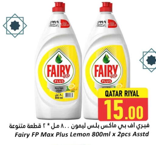 FAIRY available at Dana Hypermarket in Qatar - Doha