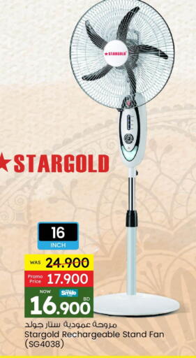 Fan available at Ansar Gallery in Bahrain