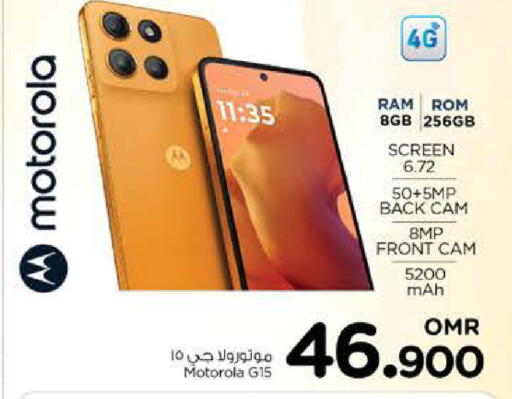 available at Nesto Hyper Market   in Oman - Sohar