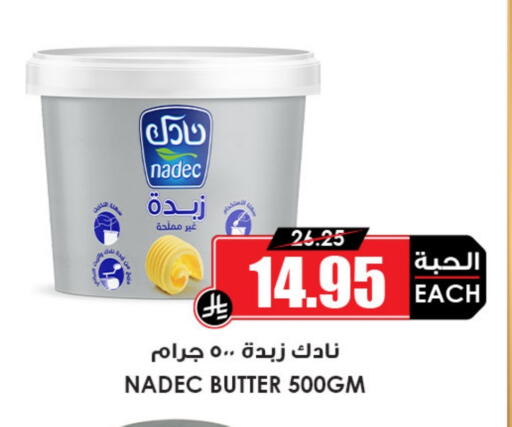 available at Prime Supermarket in KSA, Saudi Arabia, Saudi - Al Bahah