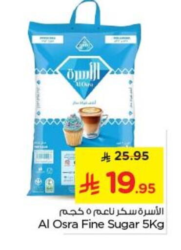 available at Nesto in KSA, Saudi Arabia, Saudi - Al Majmaah