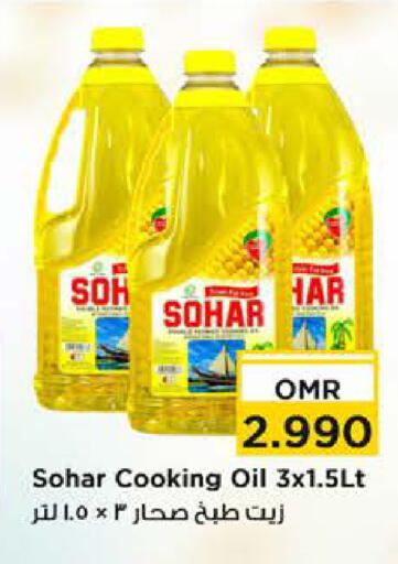 Cooking Oil available at Nesto Hyper Market   in Oman - Muscat