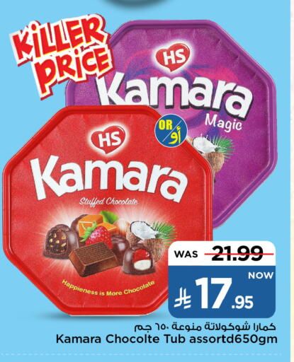 Chocolates & Candies in Mark & Save, Saudi Arabia Offers - Saudi Arabia available at Mark & Save in KSA, Saudi Arabia, Saudi - Riyadh
