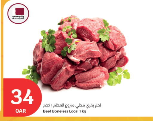 اللحوم الطازجة والمبردة in سيتي هايبرماركت, قطر Offers - قطر حم بقرى available at سيتي هايبرماركت in قطر - الشحانية