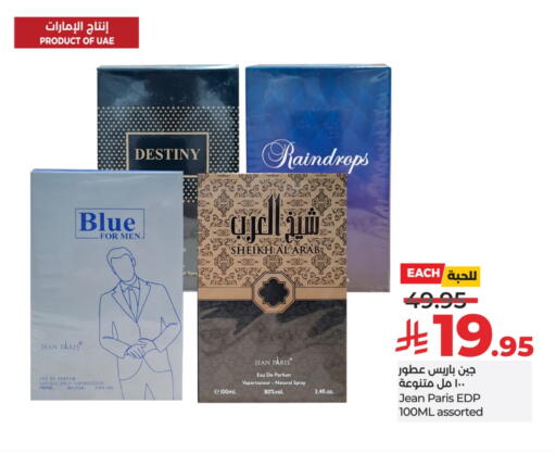العطر in لولو هايبرماركت, المملكة العربية السعودية Offers - المملكة العربية السعودية available at لولو هايبرماركت in مملكة العربية السعودية, السعودية, سعودية - مكة المكرمة