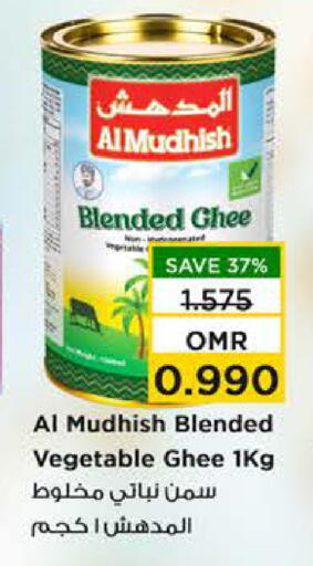 Vegetable Ghee available at Nesto Hyper Market   in Oman - Sohar