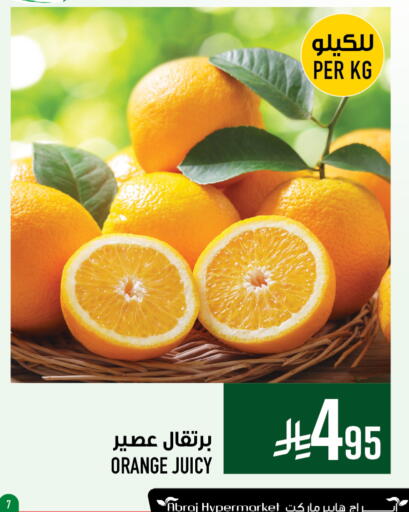 Orange available at Abraj Hypermarket in KSA, Saudi Arabia, Saudi - Mecca