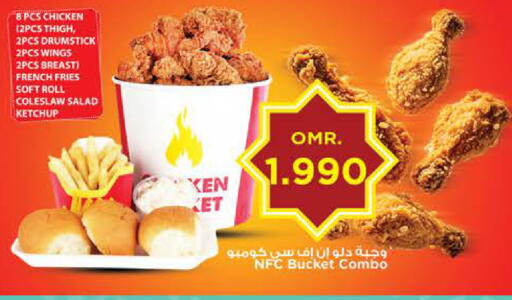 available at نستو هايبر ماركت in عُمان - صُحار‎