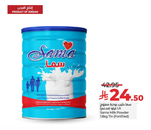 Milk Powder available at LULU Hypermarket in KSA, Saudi Arabia, Saudi - Jeddah