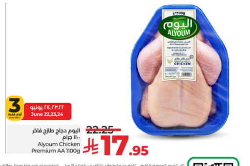 Chicken in LULU Hypermarket, Saudi Arabia Offers - Saudi Arabia Fresh Whole Chicken available at LULU Hypermarket in KSA, Saudi Arabia, Saudi - Mecca