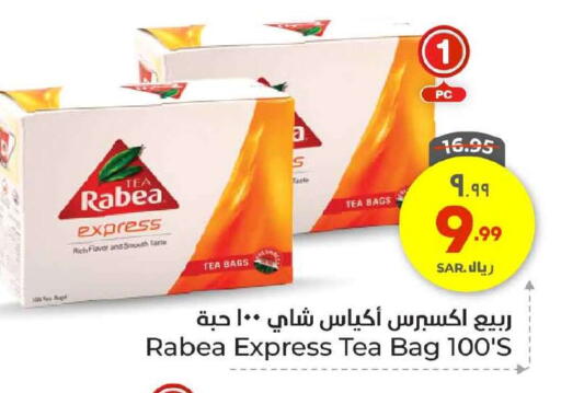RABEA Tea Bags available at Hyper Al Wafa in KSA, Saudi Arabia, Saudi - Mecca