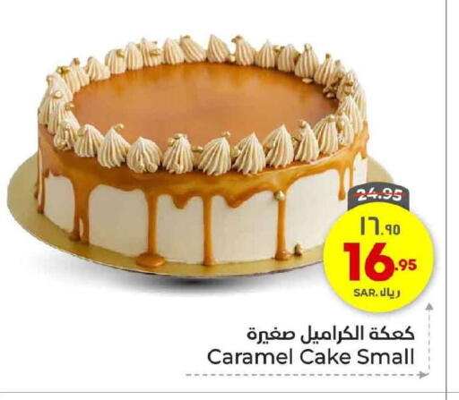 available at Hyper Al Wafa in KSA, Saudi Arabia, Saudi - Mecca