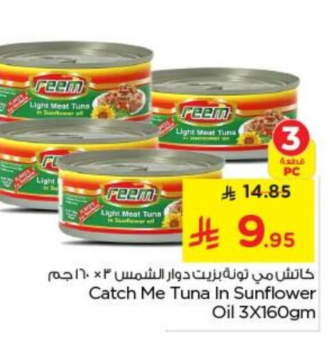 Canned & Packeted in Nesto, Saudi Arabia Offers - Saudi Arabia Tuna - Canned available at Nesto in KSA, Saudi Arabia, Saudi - Al Majmaah