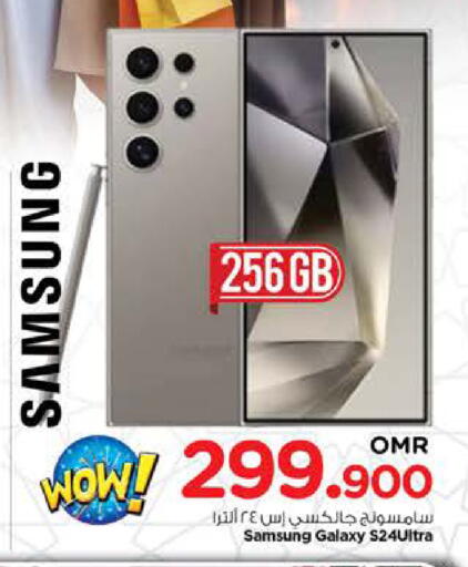 SAMSUNG S24 available at Nesto Hyper Market   in Oman - Muscat
