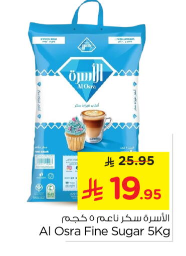 السكر و التحلية in نستو, المملكة العربية السعودية Offers - المملكة العربية السعودية available at نستو in مملكة العربية السعودية, السعودية, سعودية - الرياض