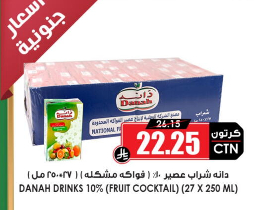 available at Prime Supermarket in KSA, Saudi Arabia, Saudi - Mahayil
