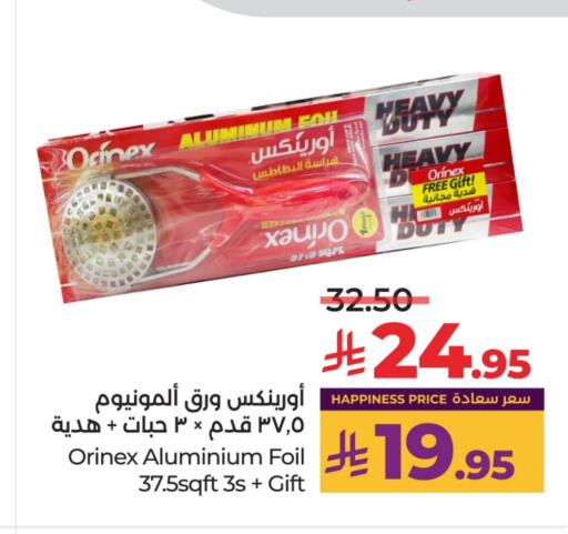أورنيكس Aluminum Foil available at لولو هايبرماركت in مملكة العربية السعودية, السعودية, سعودية - مكة المكرمة