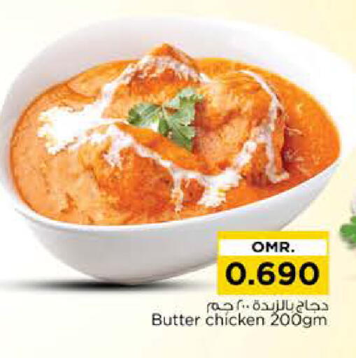 available at Nesto Hyper Market   in Oman - Muscat