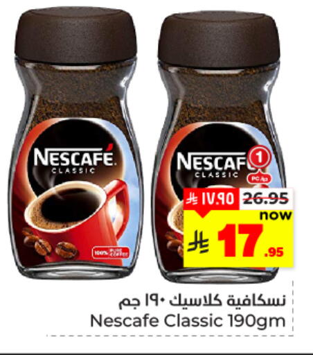 Coffee available at Hyper Al Wafa in KSA, Saudi Arabia, Saudi - Dammam