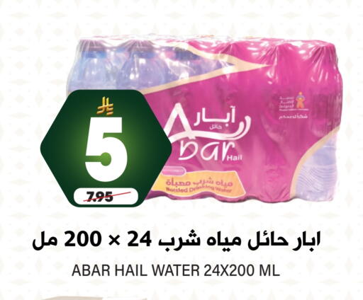 available at Grand Hyper in KSA, Saudi Arabia, Saudi - Riyadh