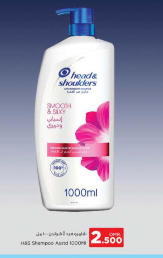 HEAD & SHOULDERS Shampoo / Conditioner available at Nesto Hyper Market   in Oman - Muscat
