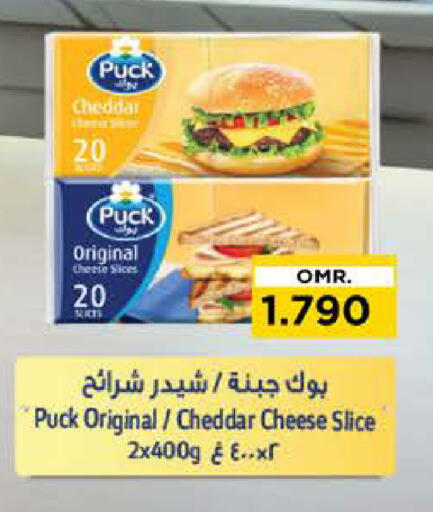 PUCK Slice Cheese available at Nesto Hyper Market   in Oman - Sohar