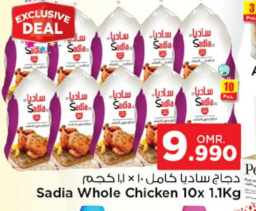 available at Nesto Hyper Market   in Oman - Sohar