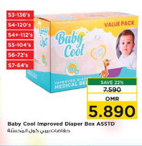 available at Nesto Hyper Market   in Oman - Muscat