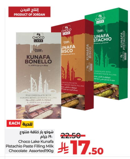 available at LULU Hypermarket in KSA, Saudi Arabia, Saudi - Unayzah
