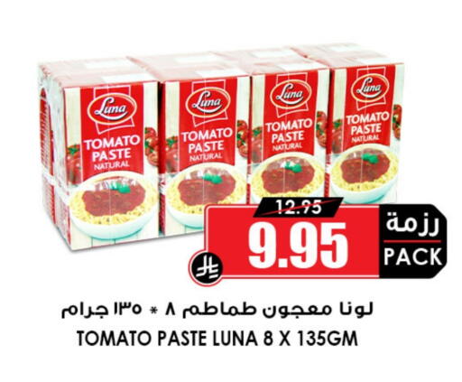 Tomato available at Prime Supermarket in KSA, Saudi Arabia, Saudi - Al-Kharj