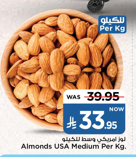 Dried Fruits & Dates in Mark & Save, Saudi Arabia Offers - Saudi Arabia available at Mark & Save in KSA, Saudi Arabia, Saudi - Riyadh