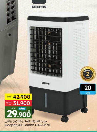 GEEPAS Air Cooler available at Ansar Gallery in Bahrain
