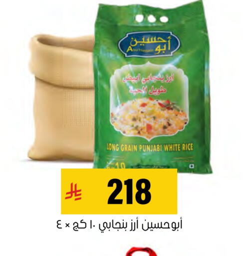 White Rice available at Al Amer Market in KSA, Saudi Arabia, Saudi - Al Hasa