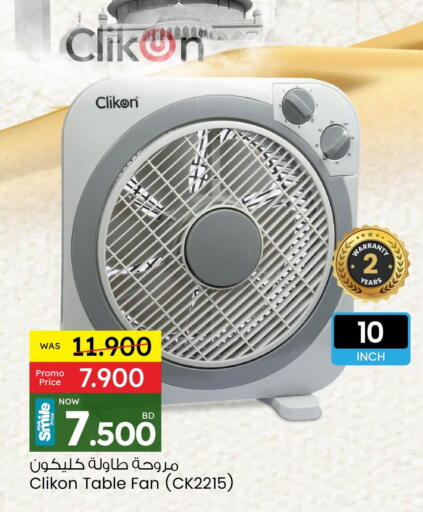 CLIKON Fan available at Ansar Gallery in Bahrain