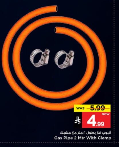 available at Mark & Save in KSA, Saudi Arabia, Saudi - Al Hasa