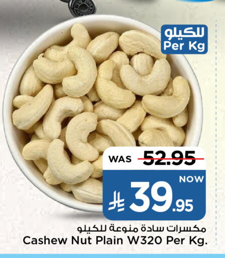 Dried Fruits & Dates in Mark & Save, Saudi Arabia Offers - Saudi Arabia available at Mark & Save in KSA, Saudi Arabia, Saudi - Riyadh