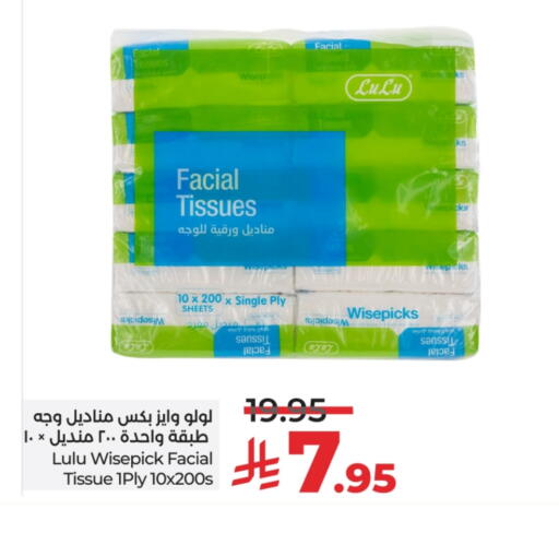 available at LULU Hypermarket in KSA, Saudi Arabia, Saudi - Yanbu