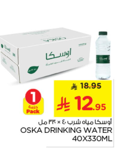 OSKA available at Nesto in KSA, Saudi Arabia, Saudi - Riyadh