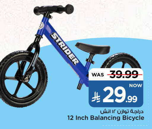 available at Mark & Save in KSA, Saudi Arabia, Saudi - Riyadh