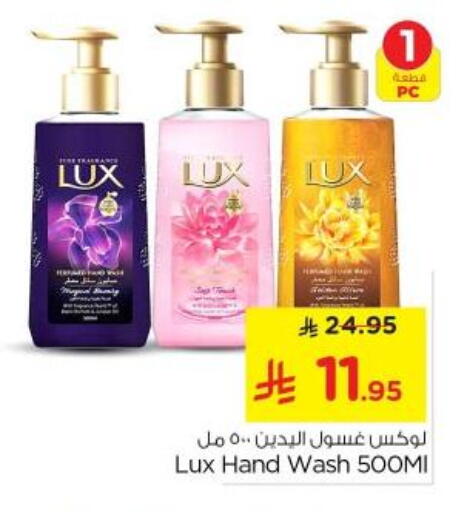 LUX available at Nesto in KSA, Saudi Arabia, Saudi - Al Majmaah