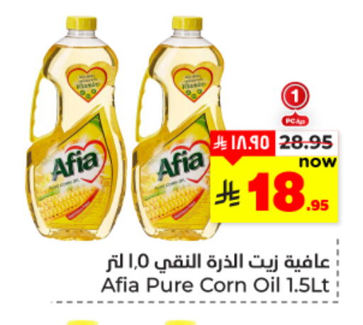 AFIA Corn Oil available at Hyper Al Wafa in KSA, Saudi Arabia, Saudi - Dammam
