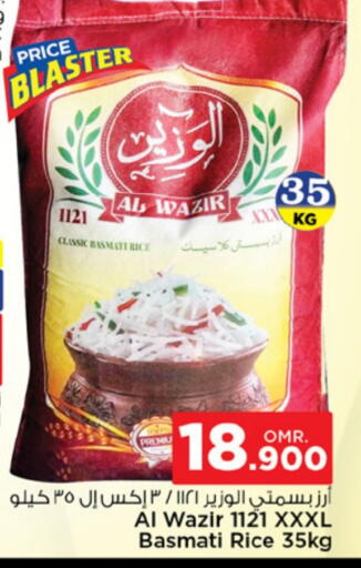أرز بسمتي / برياني available at نستو هايبر ماركت in عُمان - مسقط‎