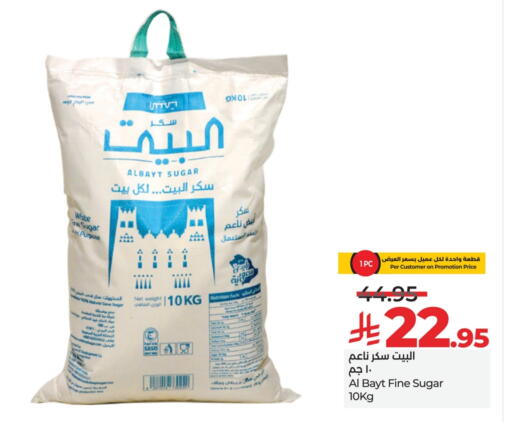 Sugar & Sweetener in LULU Hypermarket, Saudi Arabia Offers - Saudi Arabia available at LULU Hypermarket in KSA, Saudi Arabia, Saudi - Khamis Mushait