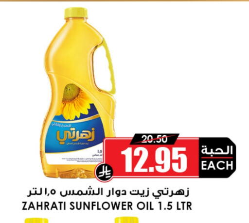 available at Prime Supermarket in KSA, Saudi Arabia, Saudi - Hafar Al Batin