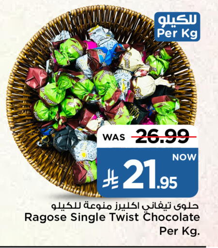 Chocolates & Candies in Mark & Save, Saudi Arabia Offers - Saudi Arabia available at Mark & Save in KSA, Saudi Arabia, Saudi - Riyadh