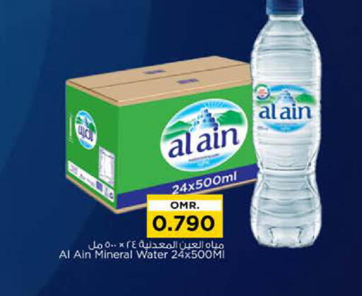 available at Nesto Hyper Market   in Oman - Muscat