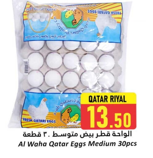 available at Dana Hypermarket in Qatar - Al Rayyan