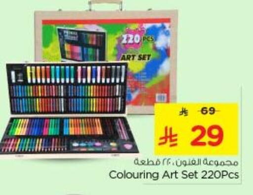 المدرسة و القرطاسية in نستو, المملكة العربية السعودية Offers - المملكة العربية السعودية available at نستو in مملكة العربية السعودية, السعودية, سعودية - المجمعة
