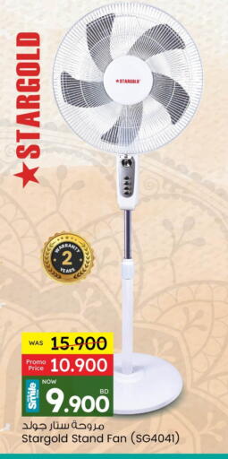 Fan available at Ansar Gallery in Bahrain