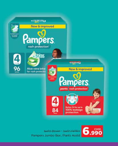 Pampers available at Nesto Hyper Market   in Oman - Muscat